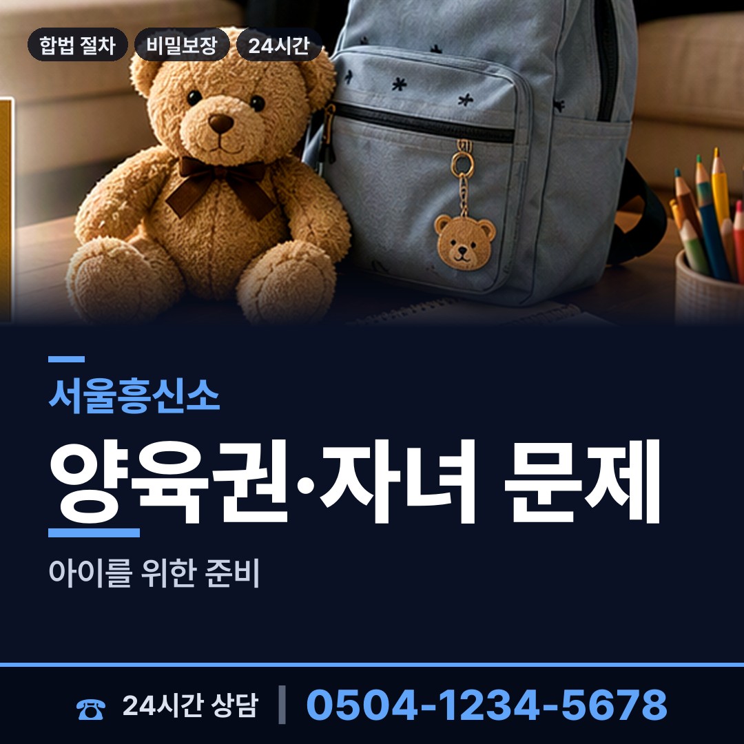 서울 동화동 사람찾기 상담 안내